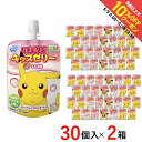 最大10%OFFクーポン 【5/9〜5/18】 大正製薬 リポビタンキッズゼリー もも風味 30個×2箱 送料無料 Otsuka Pharmaceutical