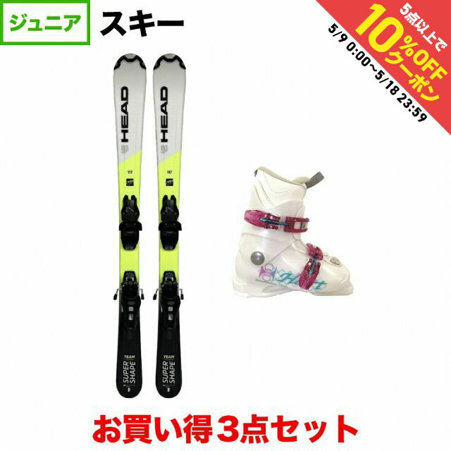 【ご予約品】 楽天市場】ジュニア スキー hartの通販 板、ブーツセット