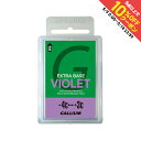 最大10%OFFクーポン 【5/9〜5/18】 ガリウム EXTRA BASE VIOLET 100g SW2075 スキー/スノーボード チューンナップ用品 ...