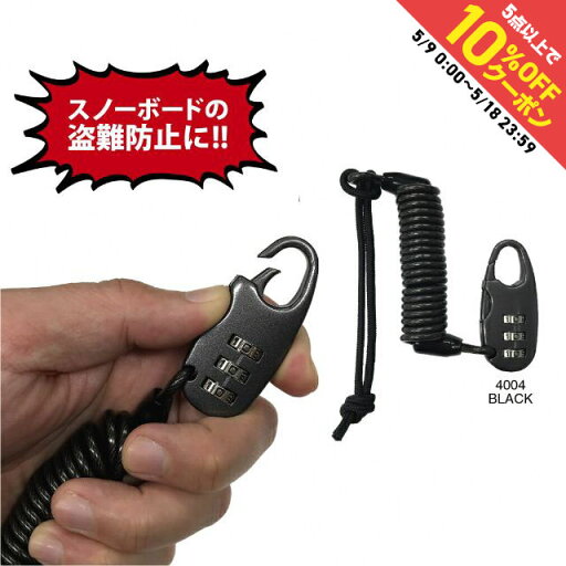 最大10%OFFクーポン 【5/9〜5/18】 オレンジ コイルロックリーシュ COIL LOCK LEASH 150634 4004 スノーボード リーシュコード : BLACK ORANGE 最大10%OFFクーポン 【5/9〜5/18】 オレンジ コイルロックリーシュ COIL LOCK LEASH 150634 4004 スノーボード リーシュコード : BLACK ORANGE