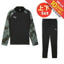 最大10%OFFクーポン 【5/9〜5/18】 プーマ ジュニア サッカーウェア 上下セット INDIVIDUAL リーガ カモ 1/4 ジップ トップス ニッ...