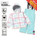 ファブリス ジュニア キッズ 子供 スキーウェア上下セット ガール FA-5J45054T FABLICE