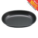 最大10%OFFクーポン 【5/9〜5/18】 キャプテンスタッグ メタリックブラックコート 小判型カレー皿 UH-62 キャンプ 食器 CAPTAIN STA...
