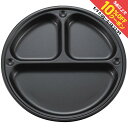 最大10%OFFクーポン 【5/9〜5/18】 キャプテンスタッグ メタリックブラックコート 仕切りプレート UH-63 キャンプ 食器 CAPTAIN STA...