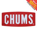 最大10%OFFクーポン 【5/9〜5/18】 チャムス Sticker CHUMS Logo Large CH62-1058 0000 トレッキング 小物 ス...
