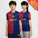 最大10%OFFクーポン 【5/9〜5/18】 ナイキ ジュニア サッカー ライセンスシャツ FCバルセロナ 2024/25 スタジアム ホーム Dri-FIT...