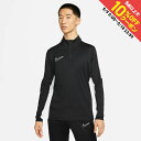 最大10%OFFクーポン 【5/9〜5/18】 ナイキ メンズ サッカー/フットサル ジャージジャケット DF ACD23 L/S ドリル トップ BR DX4...