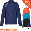 最大10%OFFクーポン 【5/9〜5/18】 アスレタ ジュニア(キッズ・子供) サッカー/フットサル ジャージジャケット トレーニングスリムジャージジャケッ...