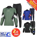 最大10%OFFクーポン 【5/9〜5/18】 アンブロ メンズ サッカー 上下セット ジャージジャケット&パンツ THE THIRD ラインドクロストップ ラ...