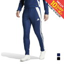 最大10%OFFクーポン 【5/9〜5/18】 アディダス メンズ サッカー/フットサル ジャージパンツ ティロ 24 トレーニングパンツ KNS66 adid...