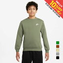 最大10%OFFクーポン 【5/23〜5/27】 ナイキ ジュニア キッズ 子供 トレーナー YTH NSW クラブ LBR フリース L/S クルー FD30...