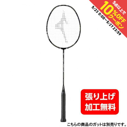 最大10%OFFクーポン 【5/23〜5/27】 ミズノ FORTIUS 11 QUICK 73JTB11109 バドミントン 未張りラケット MIZUNO 最大10%OFFクーポン 【5/23〜5/27】 ミズノ FORTIUS 11 QUICK 73JTB11109 バドミントン 未張りラケット MIZUNO