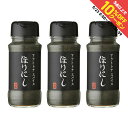 最大10%OFFクーポン 【5/23〜5/27】 燻製アウトドアスパイス「ほりにしブラック」100g 3本 まとめ買いセット horinishi キャンプ クッキング 調味料(4)