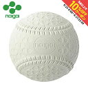 最大10%OFFクーポン 【5/23〜5/27】 ナイガイ 野球軟式ボール 軟式 M号 : ホワイト (133110) NAIGAI