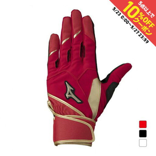 最大10%OFFクーポン 【5/23〜5/27】 ミズノ 野球 バッティング用手袋 ZeroSpace 1EJEA225 MIZUNO 最大10%OFFクーポン 【5/23〜5/27】 ミズノ 野球 バッティング用手袋 ZeroSpace 1EJEA225 MIZUNO