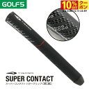 最大10%OFFクーポン 【6/4〜6/11】 ティゴラ ゴルフ 練習器具 ゴルフ パターグリップ ティゴラ スーパーコンタクト パター 握りやすい フィット ...