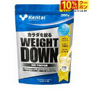 最大10%OFFクーポン 【6/4〜6/11】 ケンタイ WEIGHT DOWN SOYプロテイン バナナ味 350g (K1141) プロテイン