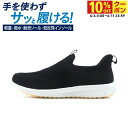 最大10%OFFクーポン 【6/4〜6/11】 ティゴラ 軽量コンフォートスリッポン BK TRC3003BK スニーカー : ブラック TIGORA imbk...
