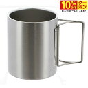 最大10%OFFクーポン 【6/4〜6/11】 イグニオ 真空マグ300 キャンプ 食器 IGNIO