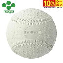 最大10%OFFクーポン 【6/4〜6/11】 ナイガイ 野球軟式ボール 軟式 M号 : ホワイト (133110) NAIGAI