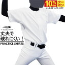 最大10%OFFクーポン 【6/4〜6/11】 ティゴラ メンズ 野球 練習用ウェア 練習着シャツ TR-8BW1131S : ホワイト TIGORA 【レビュ...