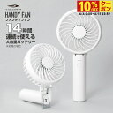 最大10%OFFクーポン 【6/4~6/11】 ティゴラ ハンディファン 長時間 長持ちバッテリー 静音 USB充電 TIGORA