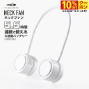 最大10%OFFクーポン 【6/4~6/11】 ティゴラ ネックファン リールファン コンパクト収納 巻取りタイプ TIGORA