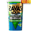 ザバス アクア ホエイプロテイン100 グレープフルーツ風味 280g CA1342 2631679 AQUA WHEY PROTEIN SAVAS