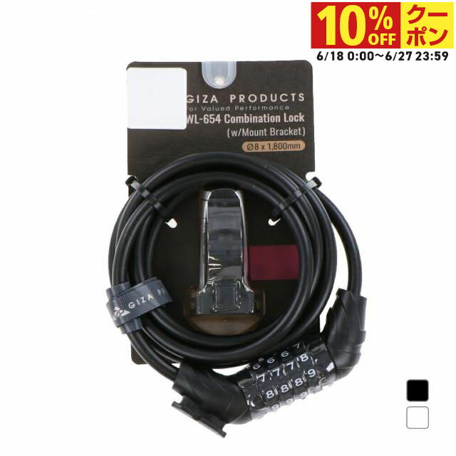 最大10％OFFクーポン 【6/18〜6/27】 ギザプロダクツ WL-654 コンビネーションロッ