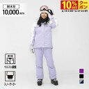 ファブリス レディース スキーウェア上下セット FA-5S25204T FABLICE
