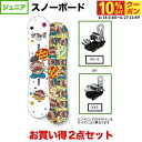 最大10%OFFクーポン 【6/18〜6/27】 スプーン KIDS POTATO HEAD STAR & KIDS PH-05 BLACK×WHITE 板+ビンディングセット ジュニア スノーボード スノボ SPOON(4)