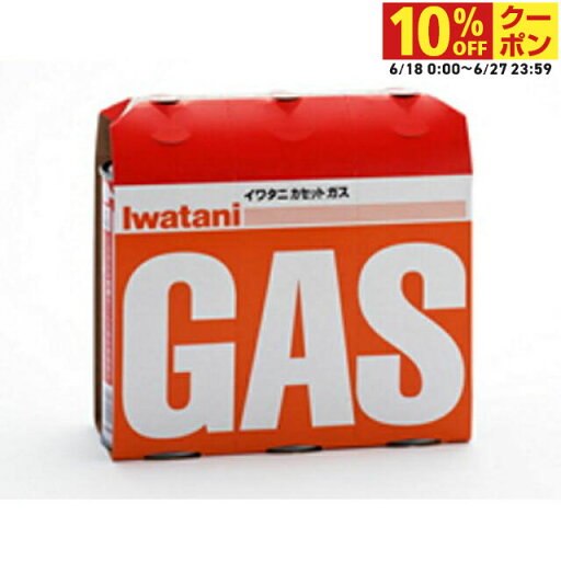 最大10%OFFクーポン 【6/18〜6/27】 イワタニ カセットガス(オレンジ)3P (CB-250-OR) キャンプ 燃料/電池 IWATANI 最大10%OFFクーポン 【6/18〜6/27】 イワタニ カセットガス(オレンジ)3P (CB-250-OR) キャンプ 燃料/電池 IWATANI