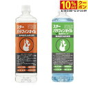 最大10%OFFクーポン 【6/18~6/27】 スターフューエル スターパラフィンオイル虫除けハーブ & スターパラフィンオイル 12775 07007 キャンプ 燃料/電池 STARFUEL