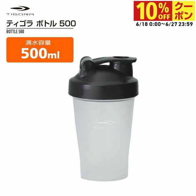 10OFFݥ 6/186/27 ƥ  500ml ֥å顼 ץƥ󥷥 TIGORA