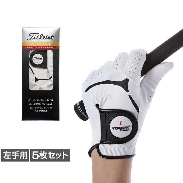 ◇驚異的なグリップ力と高い高い耐久性を兼ね備えたモデル。◇手の平全面にデジタルパターンを採用し、親指と手の平部に天然皮革を用いて高いグリップ力と耐久性を発揮。手の内側はシームレスによりアタリを軽減。■カラー：ホワイトホワイト×レッドブラック■素材(甲)：合成皮革■素材(掌)：合成皮革■左右：左手■使用季節：通期■生産国：タイ■2019年モデルアルペン alpen スポーツデポ SPORTSDEPO ゴルフ5 GOLF5 ごるふ5 ごるふふぁいぶ ゴルフ グローブ ゴルフグローブ 左手 メンズ