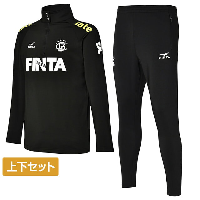 フィンタ メンズ サッカー/フットサル 上下セット ハーフジップTRトップ FT7824+ストレッチTRパンツ FT7825 サッカーウェア トレーニングウェア ジャージ セット FINTA
