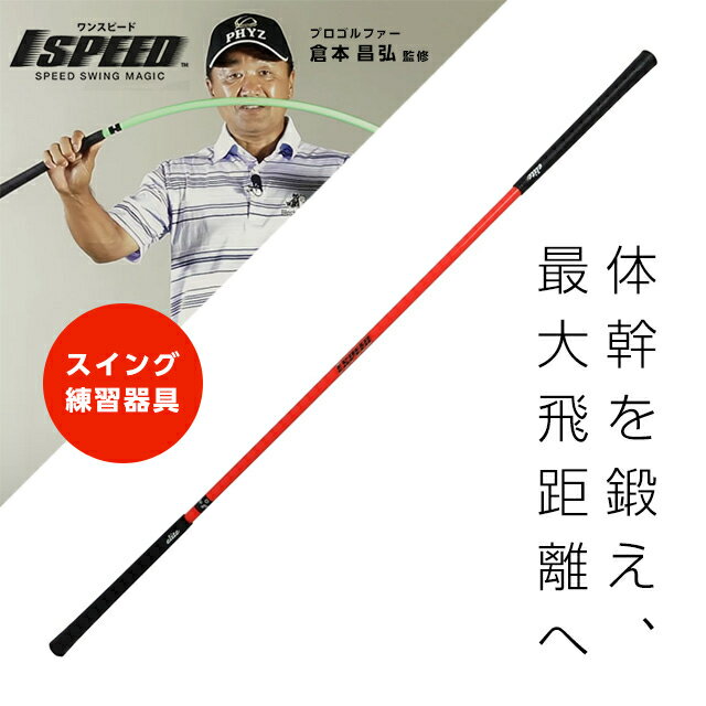 最大10％OFFクーポン  エリートグリップ 1SPEED TT1 01OR DVD内包 ワンスピード ゴルフ スイング練習 elite grips