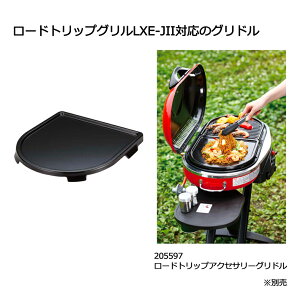 最大10%OFFクーポン【楽天 お買い物マラソン限定 】 コールマン ロードトリップ グリル LXE-JII (2000017066) BBQコンロ キャンプ クッキング バーベキュー Coleman通販格安セール情報 楽天 通販