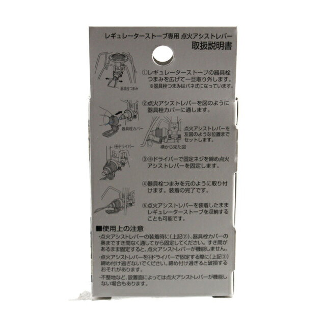 ソト レギュレーターストーブ専用点火アシストレバー (ST-3104) キャンプ シングルコンロ SOTO通販格安セール情報 楽天 通販