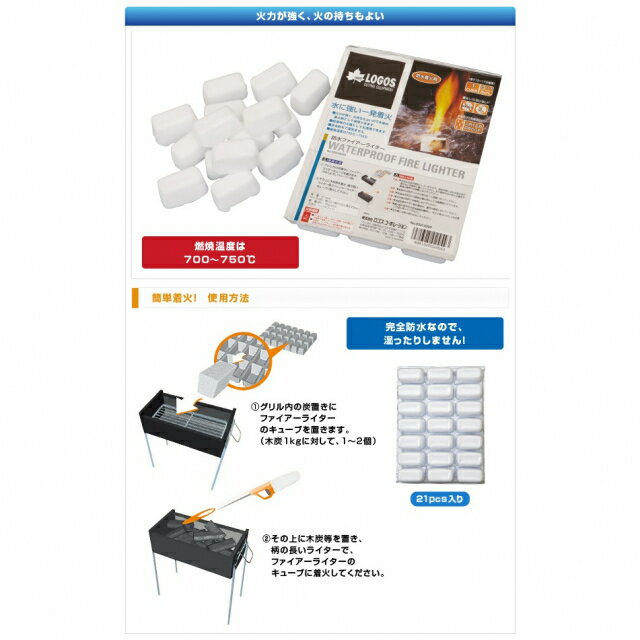ロゴス 防水・ファイアーライター (83010000) キャンプ 着火剤 LOGOS通販格安セール情報 楽天 通販