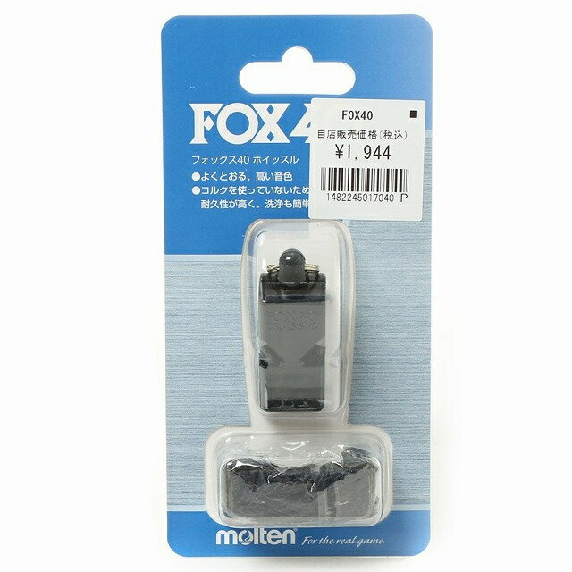 最大10％OFFクーポン 【お買い物マラソン限定】 モルテン ホイッスル (FOX40) サッカー/フットサル molten 2