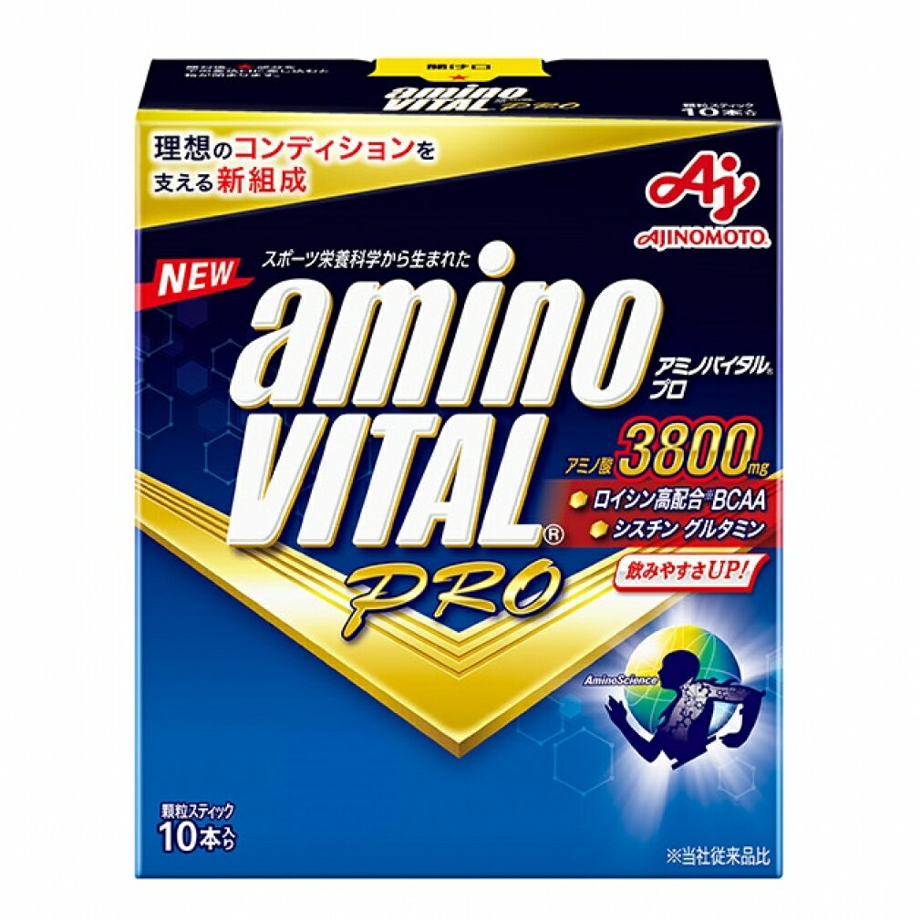 最大10％OFFクーポン  アミノバイタル プロ PRO アミノ酸 3800mg 顆粒スティック 10本入 サプリメント AminoVital