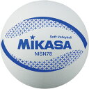 ミカサ ソフトバレー 白 MSN78-W バレーボール ソフトバレーボール試合球 MIKASA 210519leisure