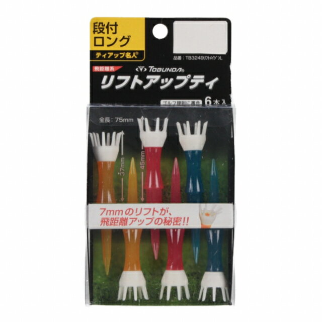 トブンダ飛距離系ゴルフティ練習器具TB3249TOBUNDA