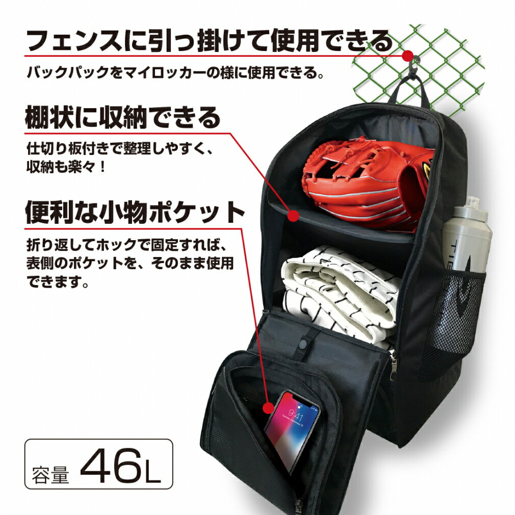 ティゴラ 野球バッグ 46L バット収納 TR-8BC1099BP 野球 バックパック リュック ロッカー 部活 通学 TIGORA