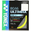 ヨネックス バドミントンストリング BG66アルティマックス (BG66UM) バドミントン ストリング YONEX