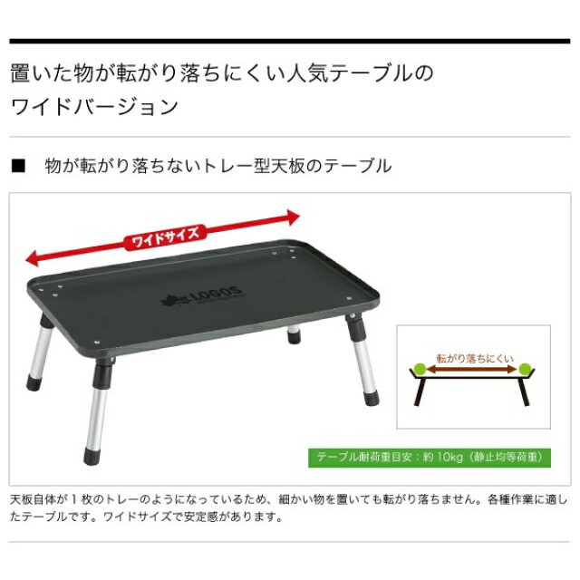 ロゴス ハードマイテーブル・ワイド (73189025) キャンプ テーブル LOGOS通販格安セール情報 楽天 通販