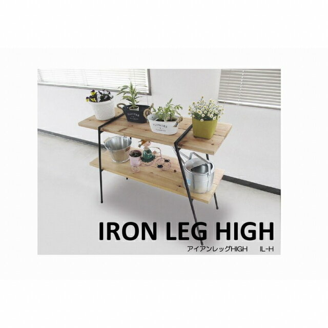 最大10%OFFクーポン【楽天 お買い物マラソン限定 】 オノエ アイアンレッグHIGH (IL-H) キャンプ テーブル ONOE 尾上製作所通販格安セール情報 楽天 通販
