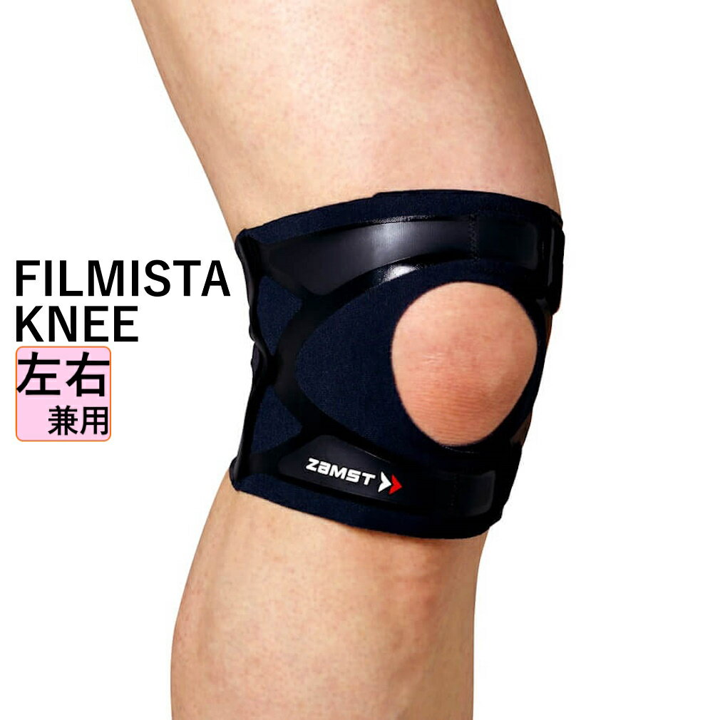 楽天アルペン楽天市場店最大10％OFFクーポン 【6/1 0:00〜23:59】 ザムスト フィルミスタ ニー FILMISTA KNEE 膝サポーター 左右兼用 薄手 膝用 zamst