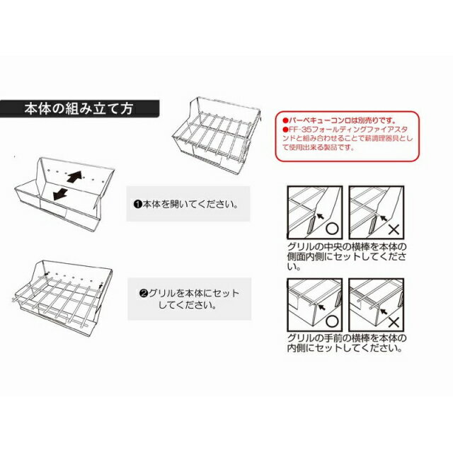 最大10%OFFクーポン【楽天 お買い物マラソン限定 】 オノエ ファイアグリル P-35 (FG-P-35) キャンプ 焚き火台 バーベキューコンロ 尾上製作所通販格安セール情報 楽天 通販